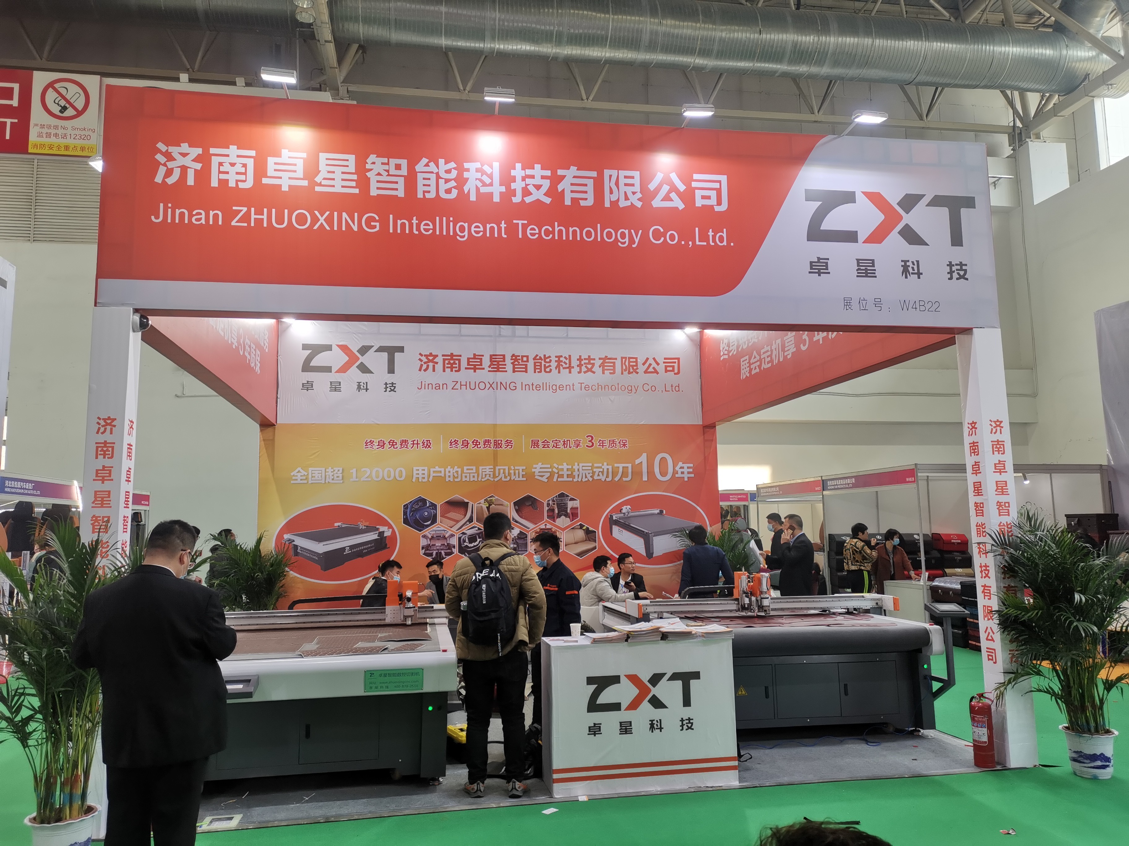 卓星受邀参加3月份雅森北京展会