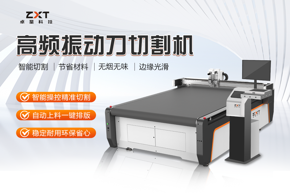 不用激光、不用刀模！振动刀切割机，才是柔性材料精加工刚需利器