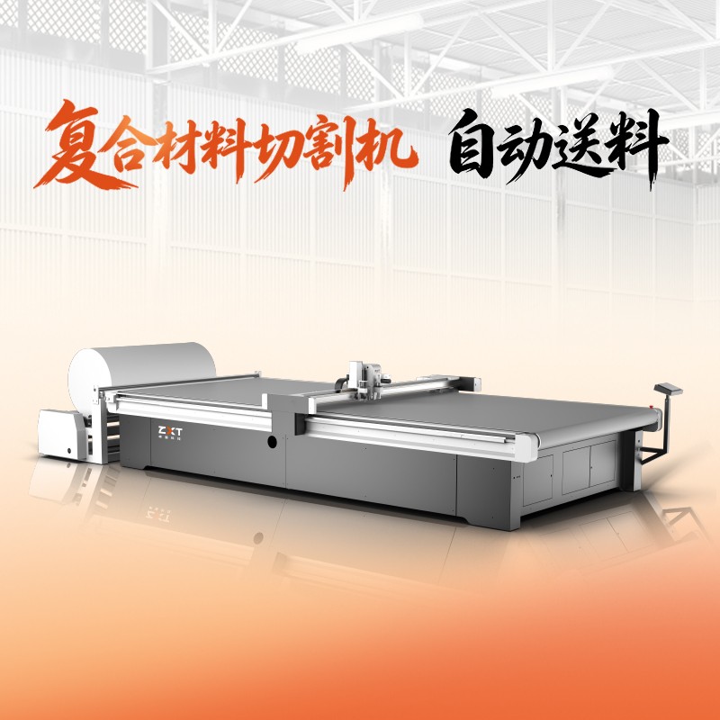 复合材料切割机