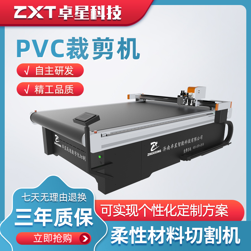 PVC软玻璃桌布怎么用PVC软玻璃切割机裁剪(图1)