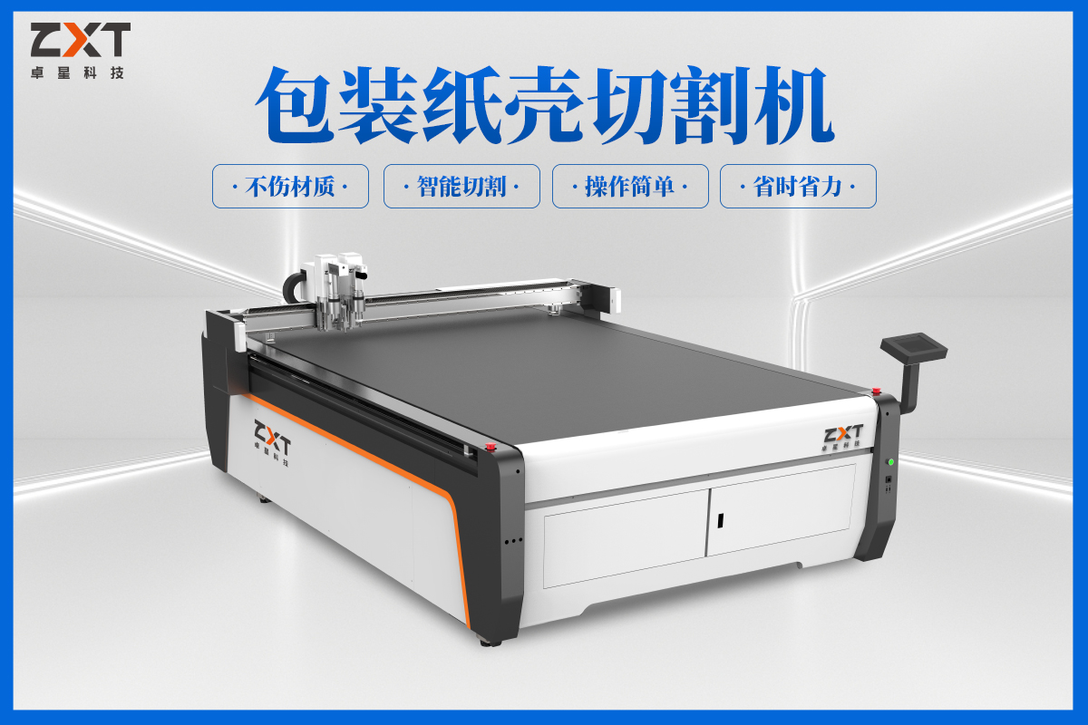 纸箱切割机