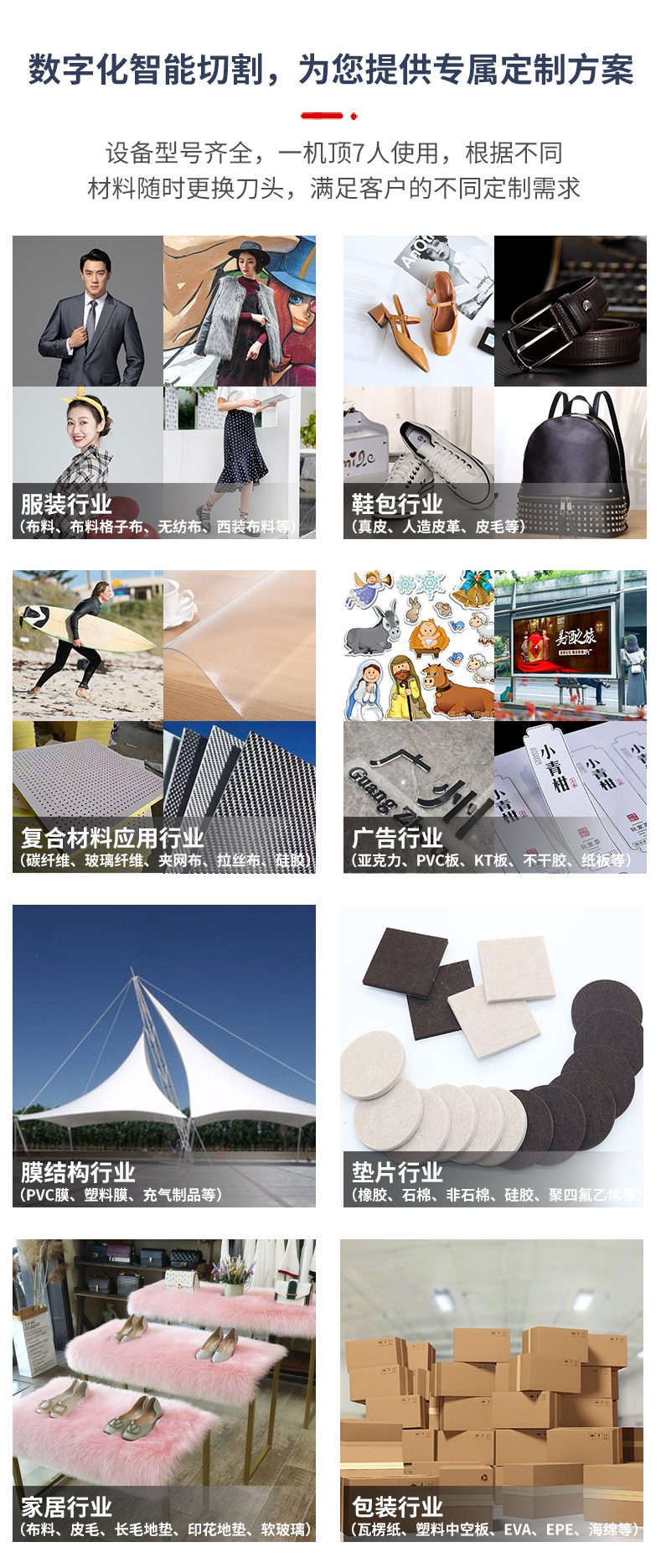 振动刀切割机材料展示